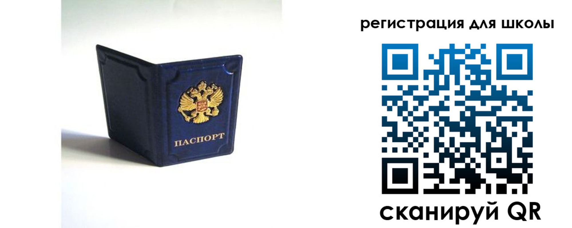 где прописаться в Балашове