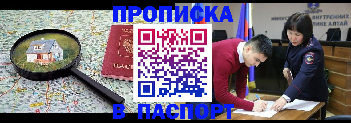 регистрация в Балашове