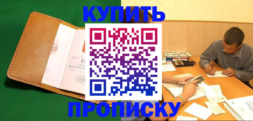 регистрация в Балашове